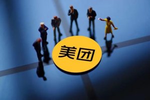 成立十年关口 组织变革的美团能否成就业务?