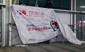 半个月开三家店,三全食品操刀的7-ELEVEN上速度了