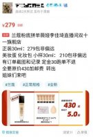 “双11”预售商品还没发货 闲鱼上的转手生意就火了