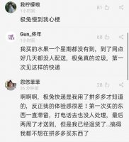 韵达申通圆通联手封杀极兔速递,背后原因是什么?
