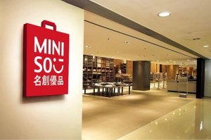 名创优品设立1亿元品质保障金