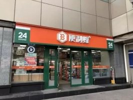 关于做好自有品牌的发展 看便利蜂的数字化创新实践