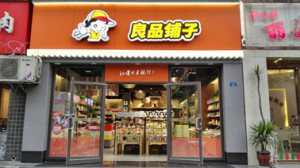 内循环的消费昭示与良品铺子的成长物语