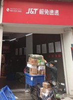 高价招快递员、低价抢订单,极兔速递有点急