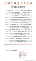 薯片没事!深圳消委会称“丙烯酰胺超标”说法不正确
