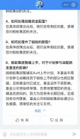 蚂蚁集团暂缓上市,支付宝:战配基金运作不受影响
