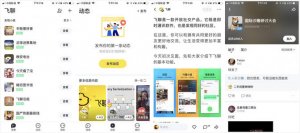 字节没做成的兴趣社交 百度“有噗”有戏吗?