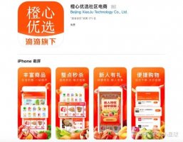 程维撂狠话 滴滴做社区团购能成功吗?