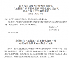 国办:督促新增跨境电商综合试验区