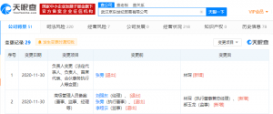 刘强东退出武汉京东世纪贸易有限公司经理一职