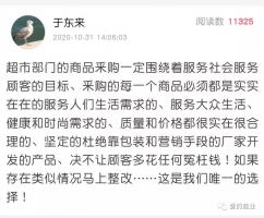 东来哥致同行的一封信(下)