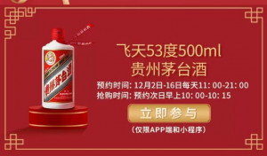 放量290000瓶!这个12月来家乐福抢购飞天茅台