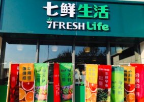 七鲜生活广州3家新店即将开业