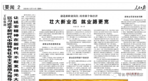 人民日报发文称社区团购团长等新职业如雨后春笋般出现
