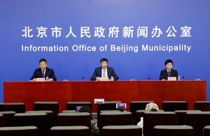 北京:持续抓好商业服务业企业常态化疫情防控措施落实