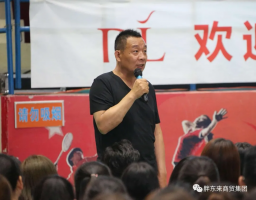 于东来:因经历而分享,因懂得而创造