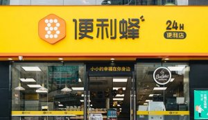 便利蜂的数字化自有品牌发展模式值得关注