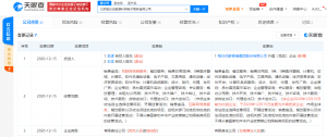 李漾等退出每日优鲜关联公司股东
