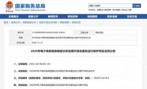 电商征税六个月倒计时 刷单 注水将无处遁形