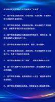 “九不得”出台后 社区团购赛道彻底凉了?