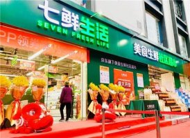七鲜超市新店在北京 广州落地开业