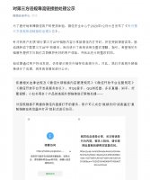 连腾讯系兄弟都封杀,微信何以至此