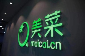 美菜新业务总裁兼CFO王灿因家庭原因宣布辞职