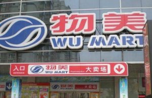12.57亿元深圳买地建总部 物美发展蓝图再添一笔