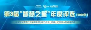 ��3�조�ǻ�֮�ǡ��й��ǻ�������ҵ�����ѡ��2020�꣩��ʽ������