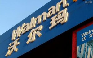 沃尔玛搅局社区团购