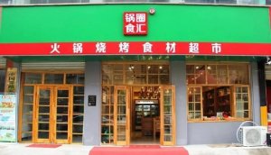 火锅食材赛道,重在供应链