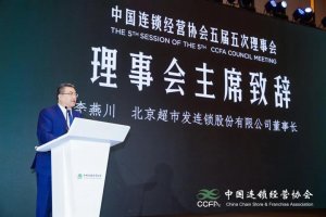 2021年如何发展?各业态领军企业的最新思考