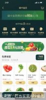 一月两轮融资超10亿 叮咚买菜烧钱何时休