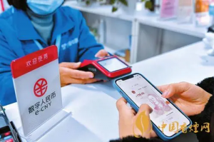 苏宁易购开通数字人民币支付服务