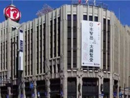 日本百货三越伊势丹去年亏损达410.8亿日元