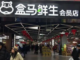 盒马鲜生阿里数字农业和大润发已和MMC供应链全面打通
