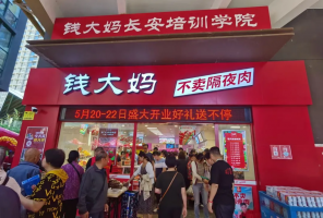 钱大妈进驻陕西,西北首店开业