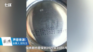 沃尔玛卖篡改日期的进口啤酒,已被立案调查