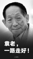 袁隆平院士逝世 享年91岁