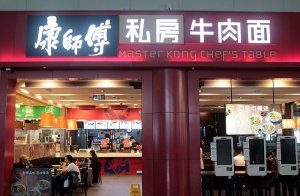 康师傅到底能不能hold住30块以上的面?