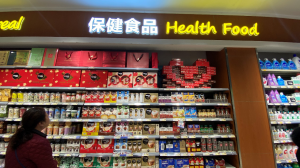 社区团购冲击波下 大卖场何去何从