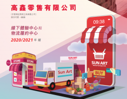 高鑫零售:一季度“1小时达”店日均单量同比增长超40%