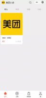 “美团小店”微信小程序内测