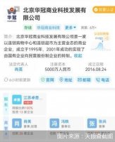 京东入主华冠商业 商超数字化进程提速
