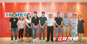 7-ELEVEN湖南迎来首批合伙人