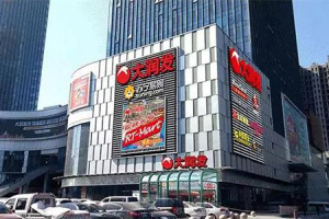 欧尚全国69家门店更名为大润发 预计下半年完成改造