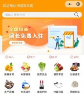 韵达回应做社区团购