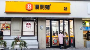 便利蜂最早今年四季度赴美上市,拟募资5-10亿美元