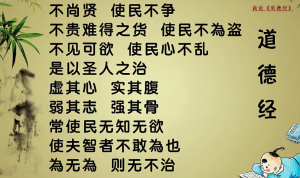 商论《道德经》(3)|最好的管理模式与结果