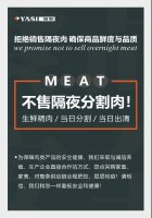 湖北雅斯超市承诺“不卖隔夜菜”